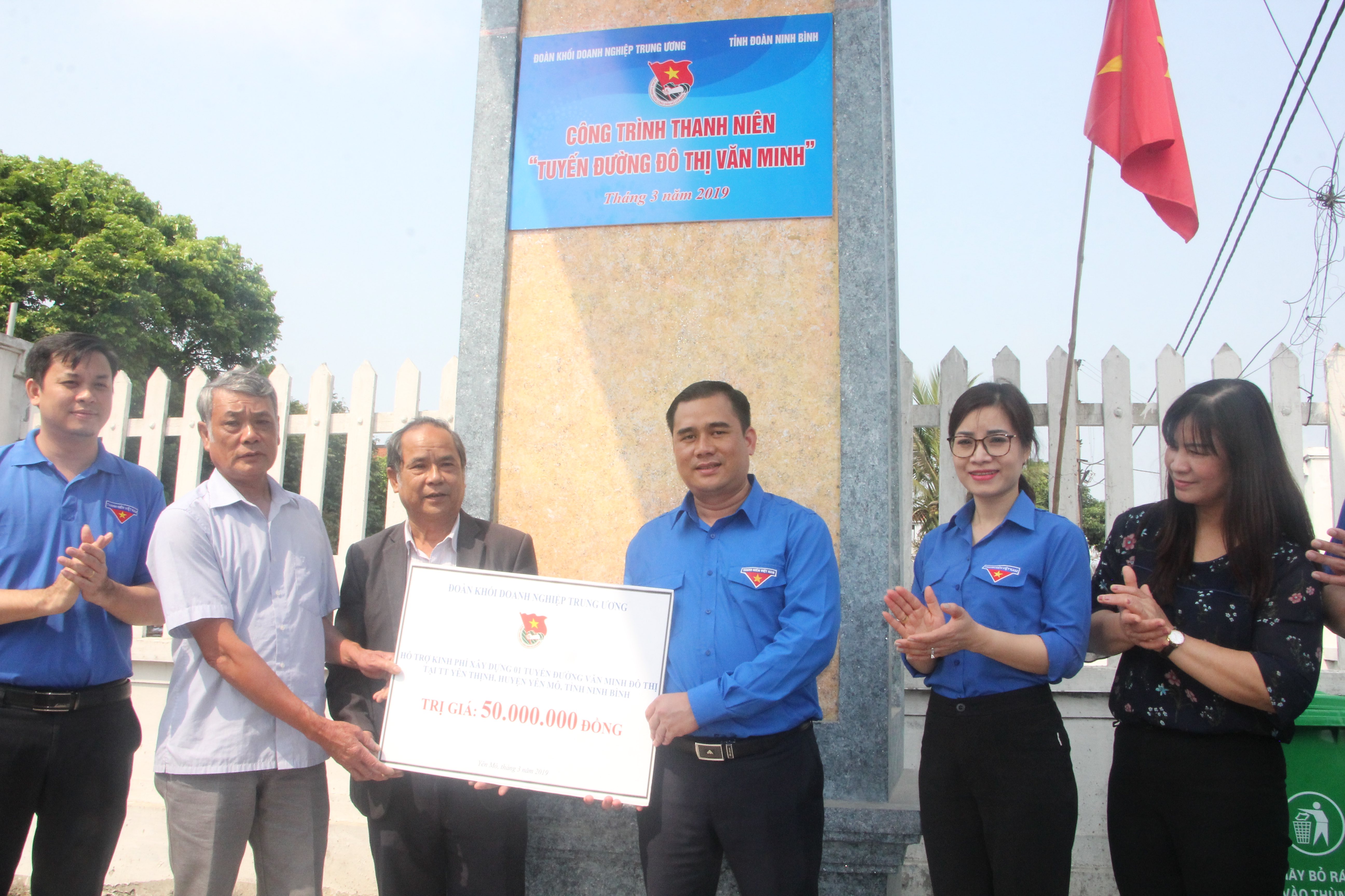 Đồng chí Vũ Đức Tú, Bí thư Đoàn Khối trao biển tượng trưng hỗ trợ kinh phí xây dựng tuyến đường văn minh đô thị tại thị trấn Yên Thịnh, huyện Yên Mô, tỉnh Ninh Bình